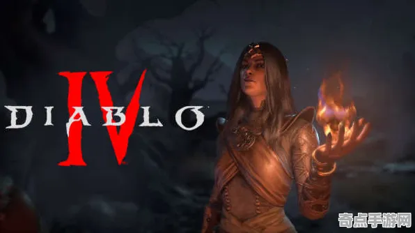 专业解析：暗黑破坏神4》隐藏内容解锁 9月技术分析 Android专业版 音乐鉴赏