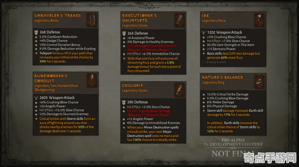 专业解析：暗黑破坏神4》隐藏内容解锁 9月技术分析 Android专业版 音乐鉴赏