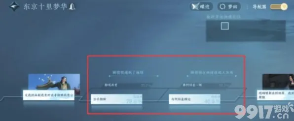 系统拆解：逆水寒》手游 任务链解析 9月技术分析 PlayStation 5 美术分析