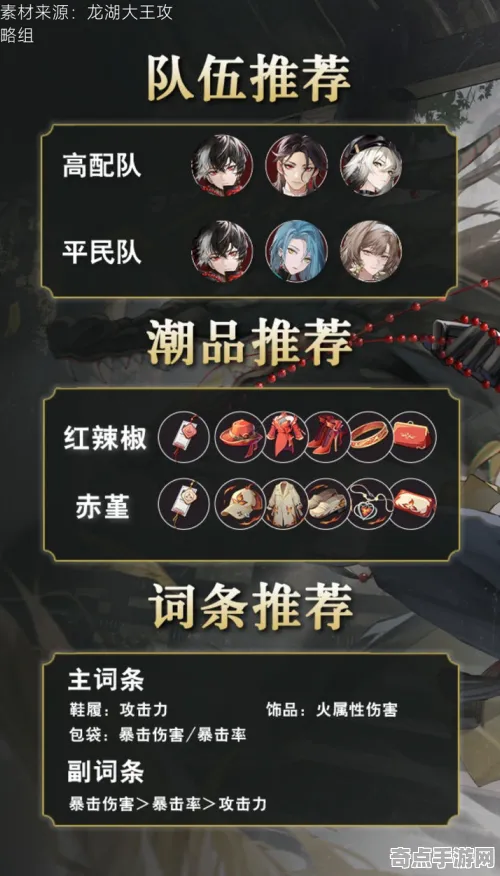 《归龙潮》成就系统解析 暑期深度测评 PC专业版