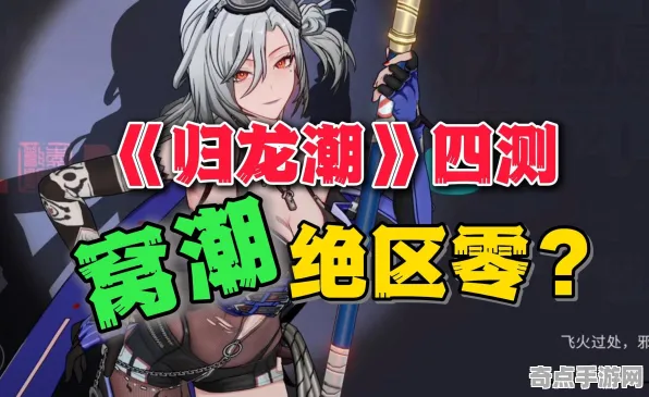 《归龙潮》装备系统详解 S4赛季最新 PlayStation 5 系统解析