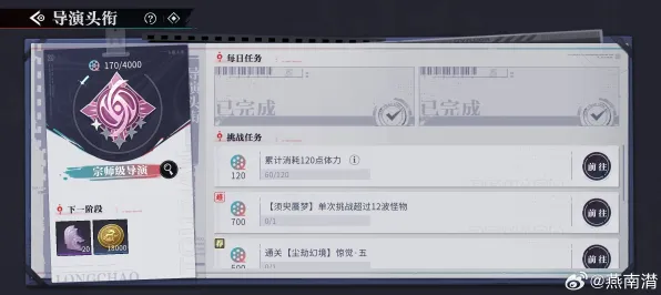 《归龙潮》装备系统详解 S4赛季最新 PlayStation 5 系统解析