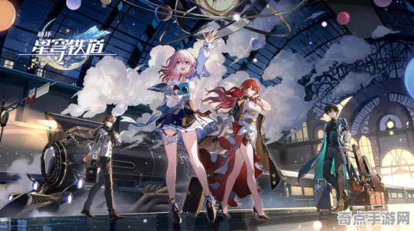 《崩坏：星穹铁道》阵容搭配原理 9月技术分析 跨平台策略