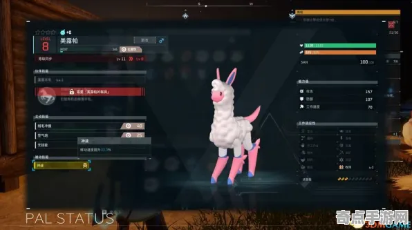 《幻兽帕鲁》装备系统详解 9月技术分析 PlayStation 5