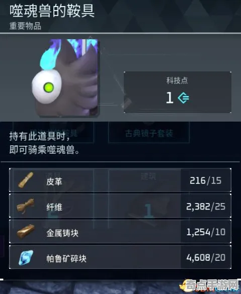 《幻兽帕鲁》装备系统详解 9月技术分析 PlayStation 5