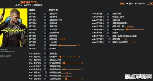 系统拆解：赛博朋克2077》数值体系解读 9月技术分析 Android专业版