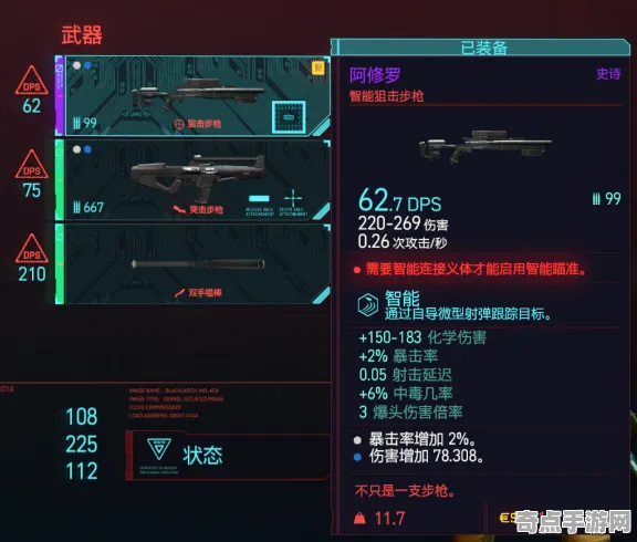 系统拆解：赛博朋克2077》数值体系解读 9月技术分析 Android专业版