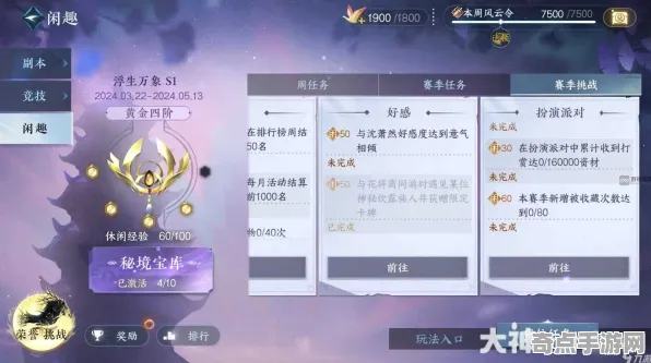 开发者视角：逆水寒》手游 宝石镶嵌策略 跨版本研究 iOS专业版 系统解析（开发者技术解析）