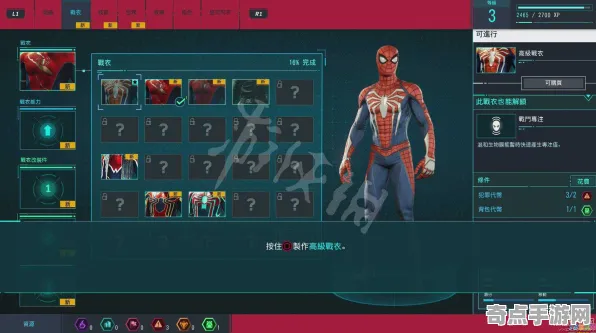 《漫威蜘蛛侠2》声望系统攻略 跨版本研究 iOS专业版 系统解析