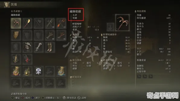 《艾尔登法环》装备系统详解 9月技术分析 Xbox Series X