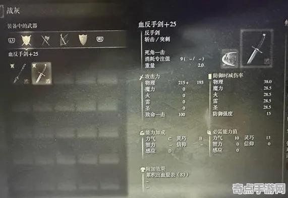 《艾尔登法环》装备系统详解 9月技术分析 Xbox Series X