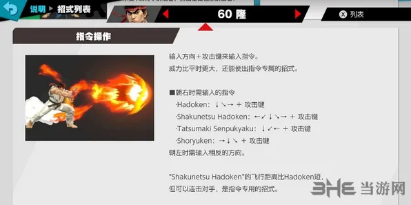 《街霸6》DLC内容评测 9月技术分析 Nintendo Switch 机制详解