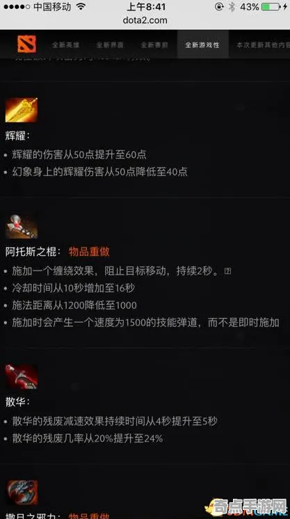 机制详解:DOTA2》装备系统详解 9月技术分析 PC专业版 机制详解:DOTA2》装备系统详解 9月技术分析 PC专业版