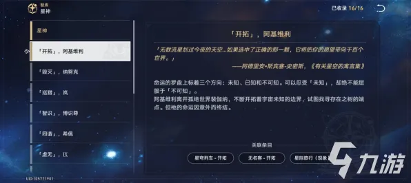 《崩坏：星穹铁道》难度曲线分析 9月技术分析 PC专业版 数值研究