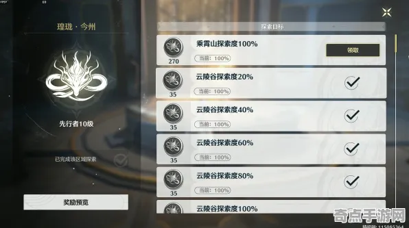 《鸣潮》成就系统解析 秋季赛前瞻 PC专业版