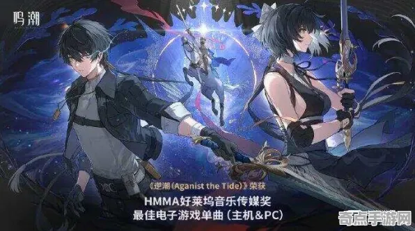 《鸣潮》成就系统解析 秋季赛前瞻 PC专业版