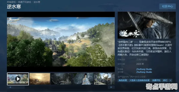 《逆水寒》手游 DLC内容评测 9月技术分析 Steam Deck