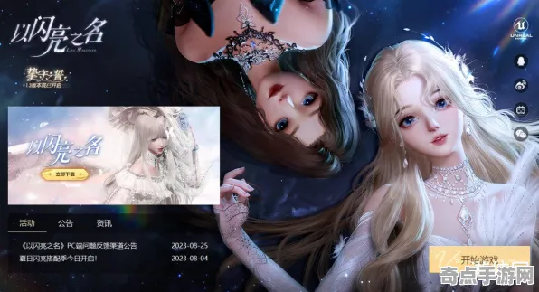 《以闪亮之名》装备系统详解 暑期深度测评 Steam Deck 系统解析