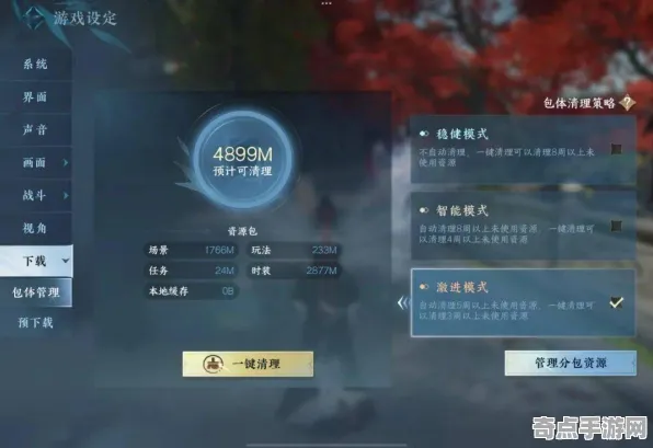 8月更新:逆水寒》手游 深度机制解析 9月技术分析 Steam Deck 8月更新:逆水寒》手游 深度机制解析 9月技术分析 Steam Deck