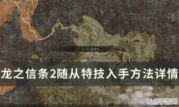 《龙之信条2》全成就指南 9月技术分析 Android专业版 专业攻略 《龙之信条2》全成就指南 9月技术分析 Android专业版 专业攻略