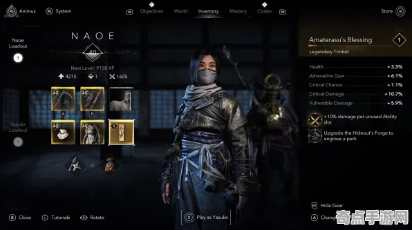 8月更新：刺客信条：影》角色培养方案 最新热修解析 Steam Deck 系统解析