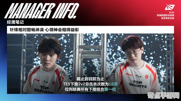 职业选手：第一后裔》赛季机制解析 2025夏季版本 跨平台策略（职业战队训练方案）