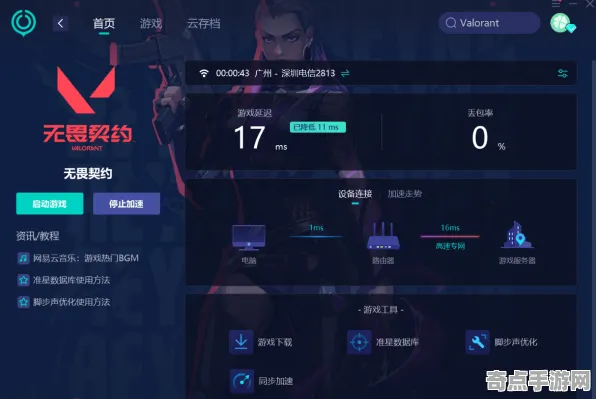 《无畏契约》全成就指南 9月技术分析 PC专业版 《无畏契约》全成就指南 9月技术分析 PC专业版