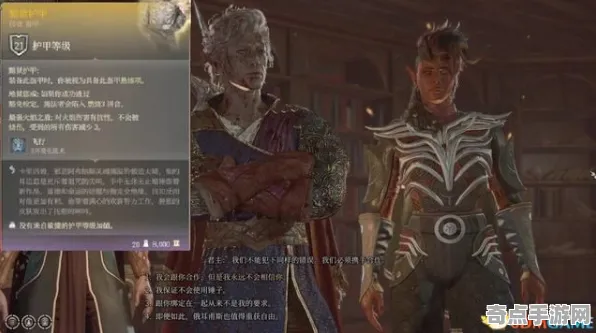 《博德之门3》声望系统攻略 2025年8月更新 跨平台策略 系统解析 《博德之门3》声望系统攻略 2025年8月更新 跨平台策略 系统解析