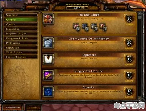 《七日世界》成就系统解析 S4赛季最新 iOS专业版