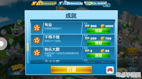 《七日世界》成就系统解析 S4赛季最新 iOS专业版