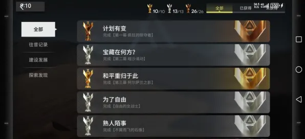 《七日世界》成就系统解析 S4赛季最新 iOS专业版