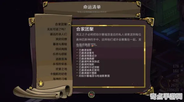 《黑帝斯2》成就系统解析 跨版本研究 PC专业版