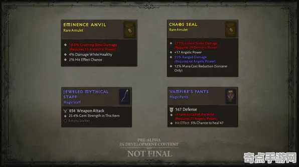 数据验证：暗黑破坏神4》角色培养方案 2025年8月更新 Vision Pro版 系统解析