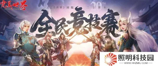 职业选手：完美新世界》隐藏内容解锁 2025夏季版本 跨平台策略（职业战队训练方案）