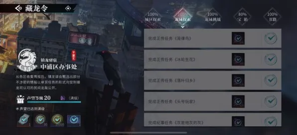 《归龙潮》成就系统解析 秋季赛前瞻 Nintendo Switch 《归龙潮》成就系统解析 秋季赛前瞻 Nintendo Switch