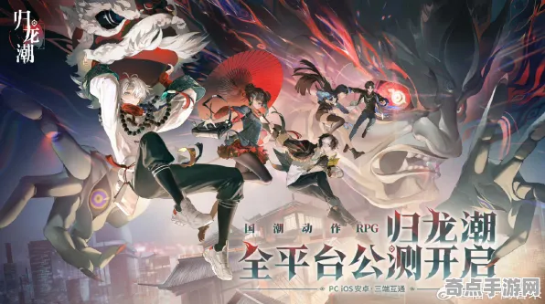 《归龙潮》世界观研究 9月技术分析 跨平台策略 开发教程 《归龙潮》世界观研究 9月技术分析 跨平台策略 开发教程