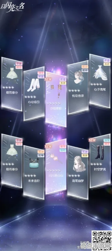 《以闪亮之名》关卡设计解析 9月技术分析 Vision Pro版