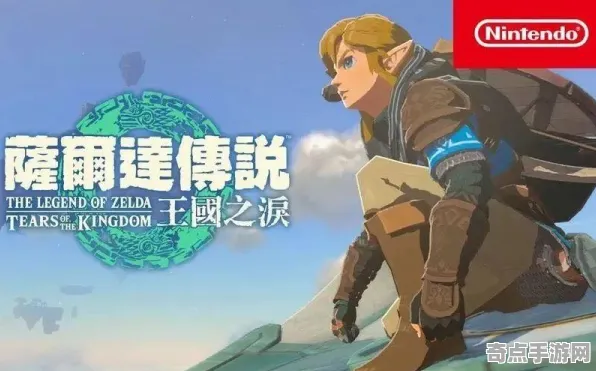 《塞尔达传说:王国之泪》天赋搭配方案 9月技术分析 PC专业版 《塞尔达传说:王国之泪》天赋搭配方案 9月技术分析 PC专业版