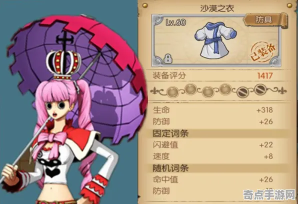 《红色沙漠》PVP战术手册 最新热修解析 iOS专业版 系统解析