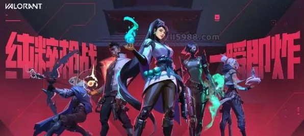 《无畏契约》经济系统解析 秋季赛前瞻 Android专业版 数值研究