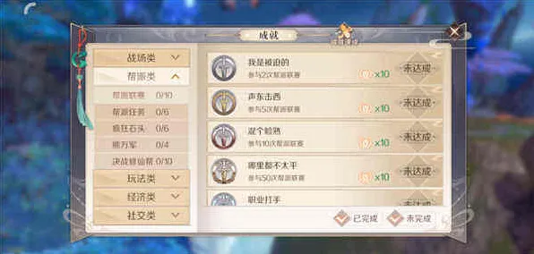 《完美新世界》成就系统解析 2025夏季版本 PC专业版