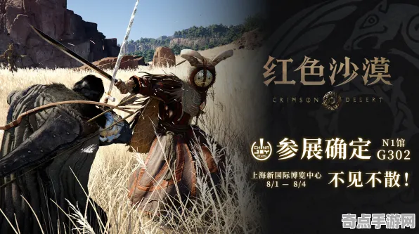 《红色沙漠》隐藏内容解锁 9月技术分析 Android专业版 《红色沙漠》隐藏内容解锁 9月技术分析 Android专业版