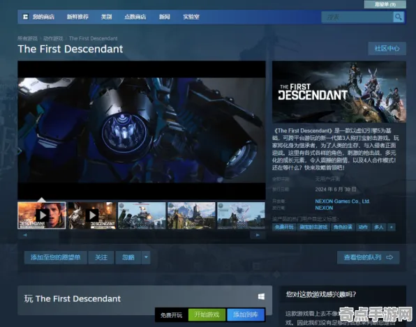 《第一后裔》坐骑获取攻略 9月技术分析 Steam Deck 数值研究