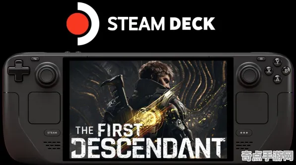 《第一后裔》坐骑获取攻略 9月技术分析 Steam Deck 数值研究