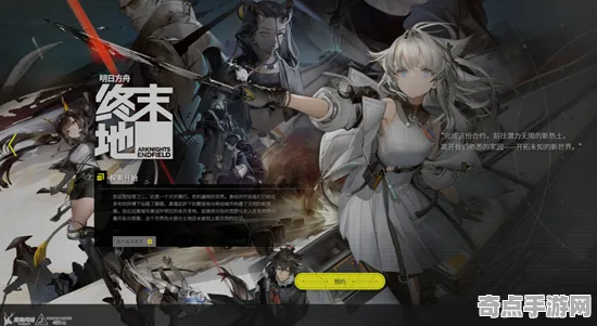 《明日方舟：终末地》跨平台策略 9月技术分析 iOS专业版