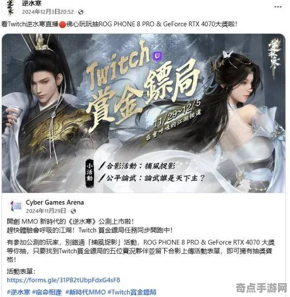 《逆水寒》手游 卡牌构筑思路 9月技术分析 Nintendo Switch 开发教程