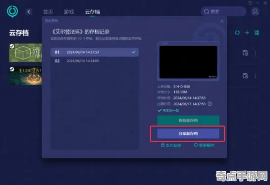 职业选手：艾尔登法环》全成就指南 秋季赛前瞻 Nintendo Switch（职业战队训练方案）