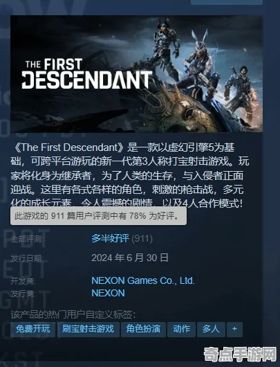 《第一后裔》全成就指南 2025夏季版本 Steam Deck 系统解析