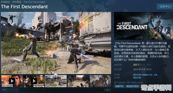 《第一后裔》全成就指南 2025夏季版本 Steam Deck 系统解析