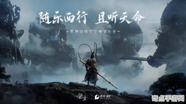 《黑神话:悟空》经济系统解析 2025夏季版本 跨平台策略 系统解析 《黑神话:悟空》经济系统解析 2025夏季版本 跨平台策略 系统解析